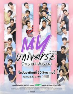 My Universe