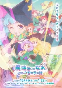 Mahoutsukai ni Narenakatta Onnanoko no Hanashi Episodio 1